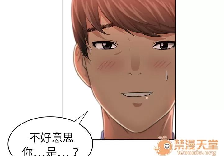 大叔 大叔 | 第6话 第3页
