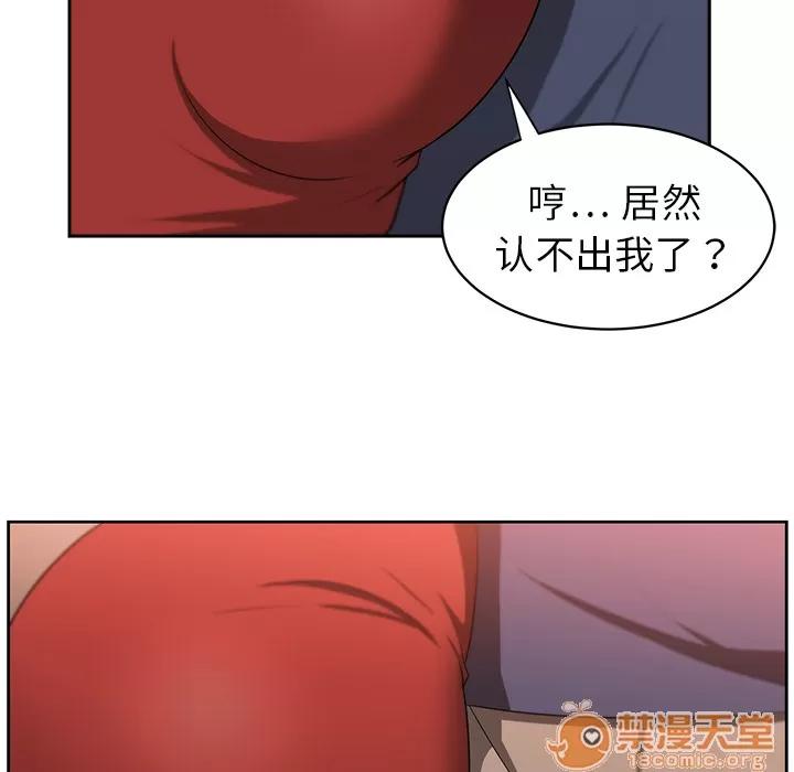 大叔 大叔 | 第6话 第7页