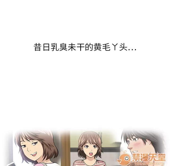 大叔 大叔 | 第6话 第18页