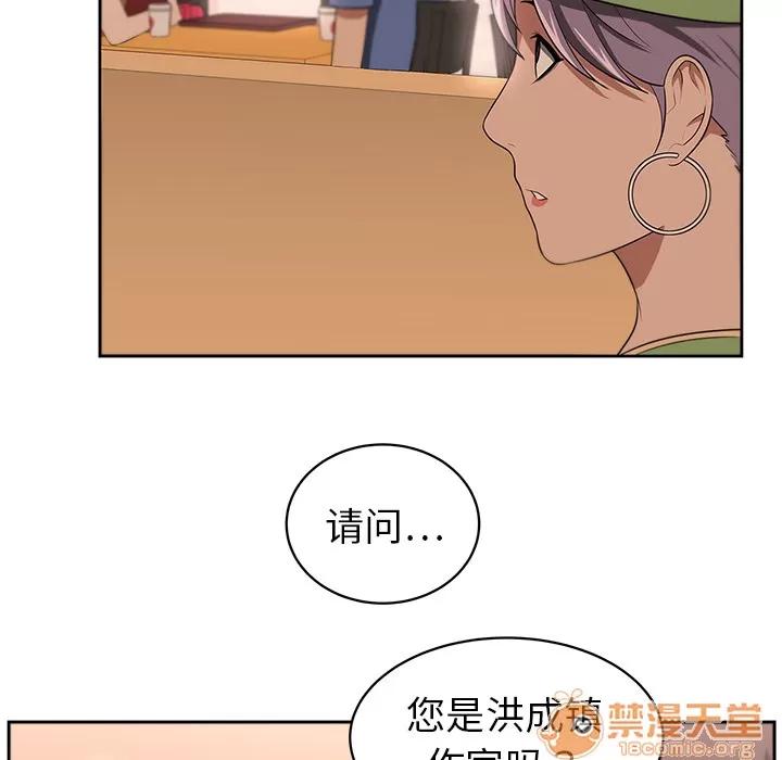 大叔 大叔 | 第6话 第28页