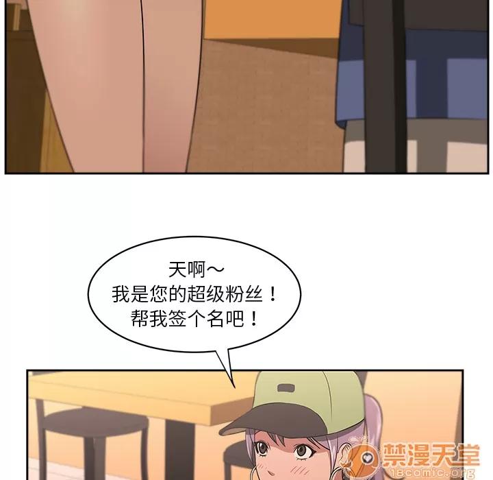 大叔 大叔 | 第6话 第30页