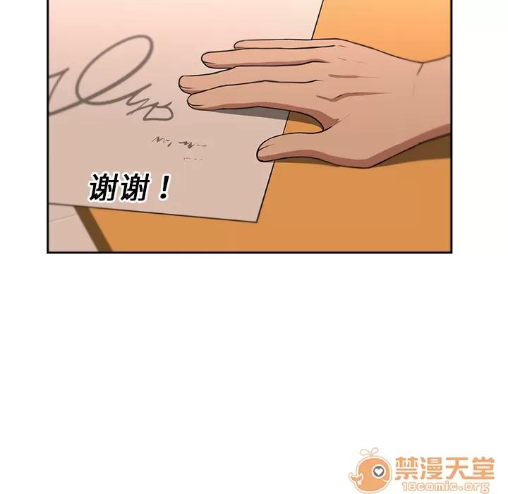 大叔 大叔 | 第6话 第32页