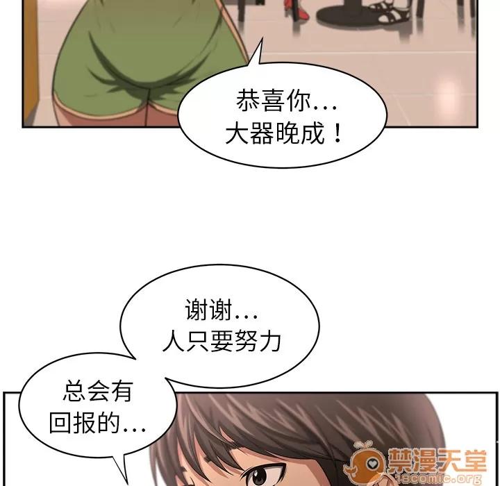 大叔 大叔 | 第6话 第34页