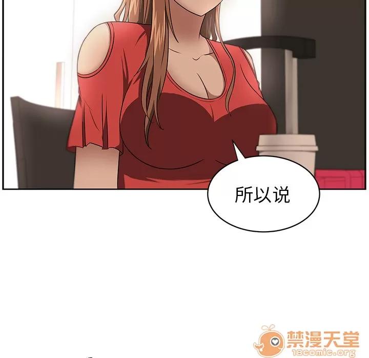 大叔 大叔 | 第6话 第40页