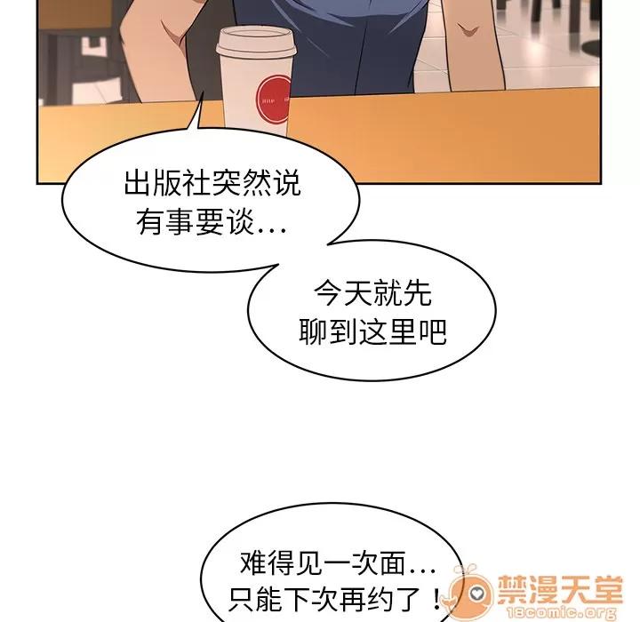 大叔 大叔 | 第6话 第46页
