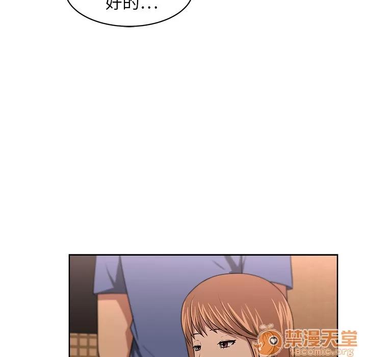 大叔 大叔 | 第6话 第48页