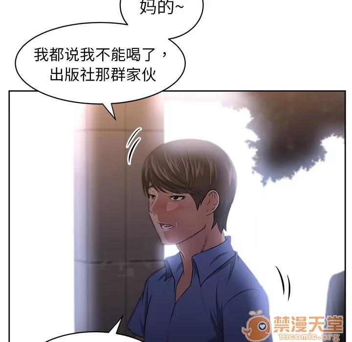 大叔 大叔 | 第6话 第55页