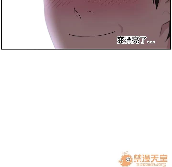 大叔 大叔 | 第6话 第59页