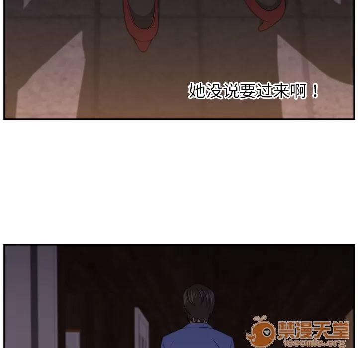 大叔 大叔 | 第6话 第64页