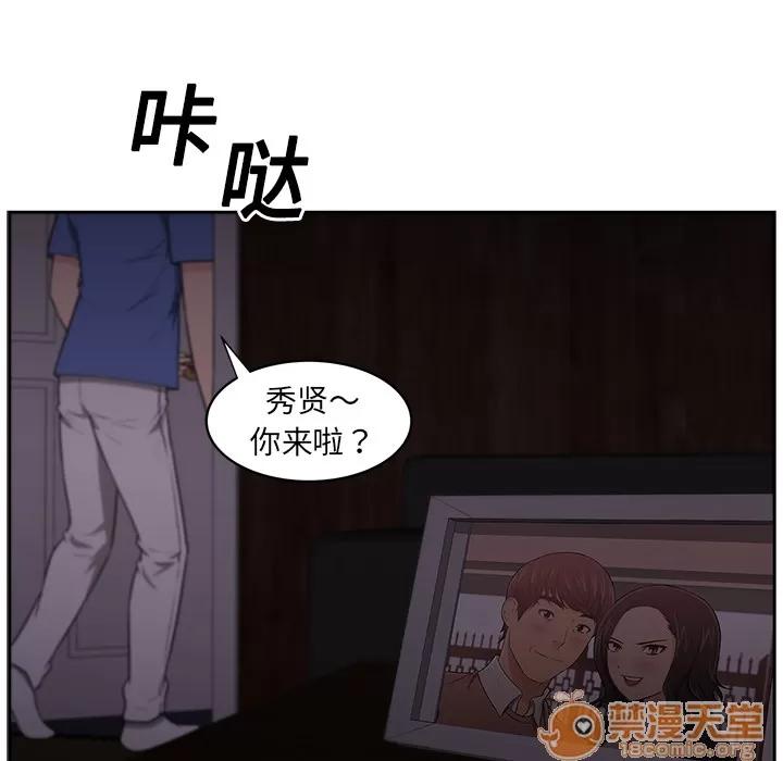 大叔 大叔 | 第6话 第66页