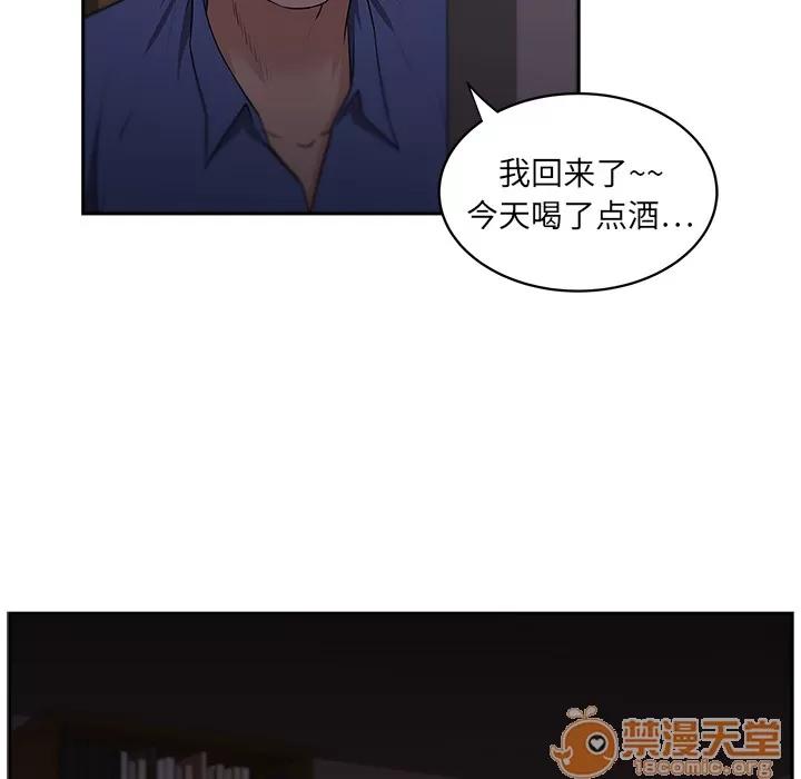 大叔 大叔 | 第6话 第68页