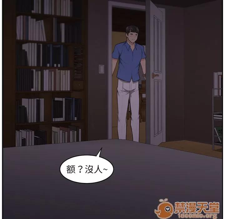 大叔 大叔 | 第6话 第69页