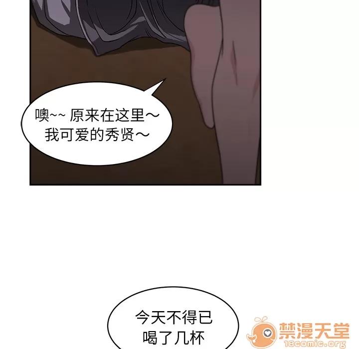 大叔 大叔 | 第6话 第72页