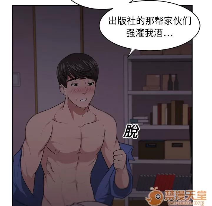 大叔 大叔 | 第6话 第73页