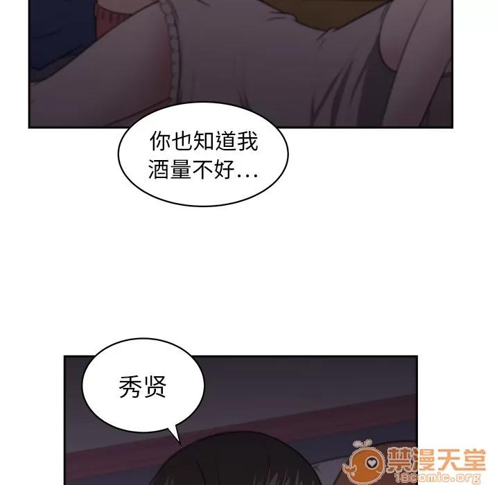 大叔 大叔 | 第6话 第74页
