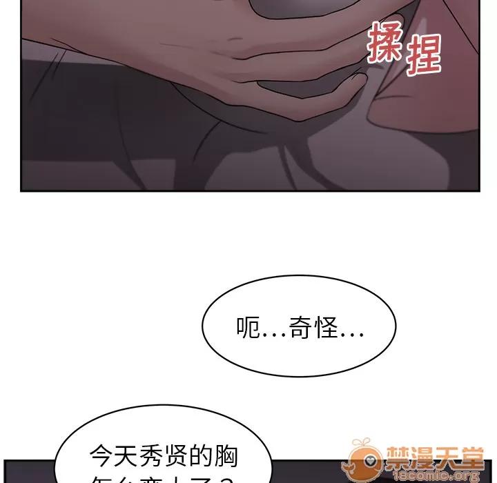 大叔 大叔 | 第6话 第79页