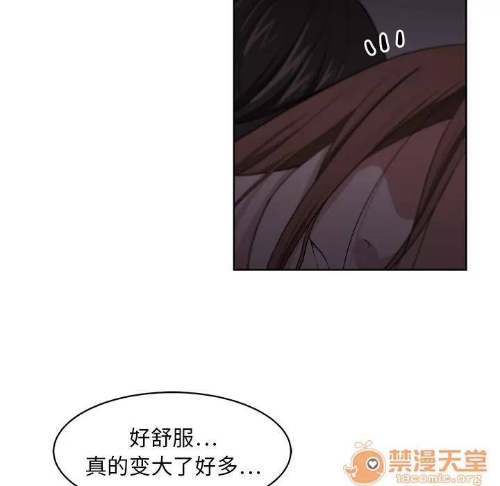 大叔 大叔 | 第6话 第85页