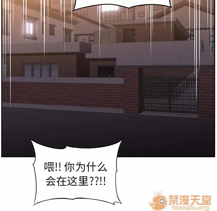 大叔 大叔 | 第6话 第89页