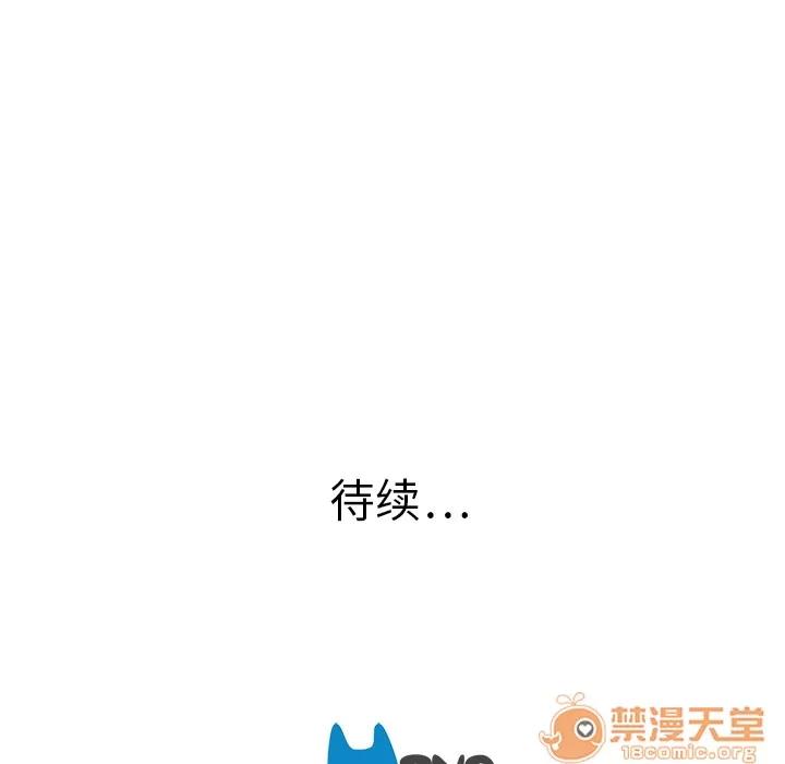 大叔 大叔 | 第6话 第90页
