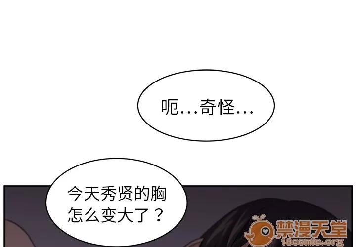 大叔 大叔 | 第7话 第1页