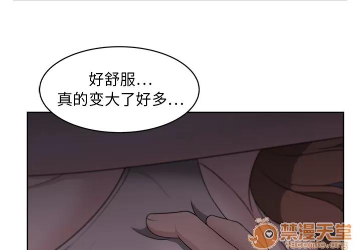大叔 大叔 | 第7话 第4页