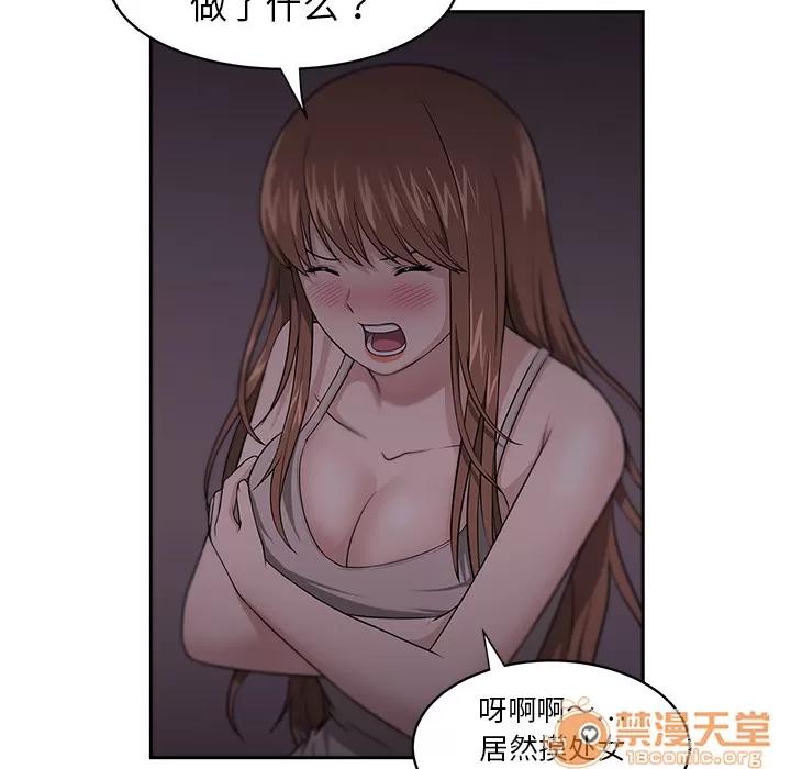 大叔 大叔 | 第7话 第9页