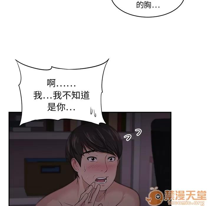 大叔 大叔 | 第7话 第10页