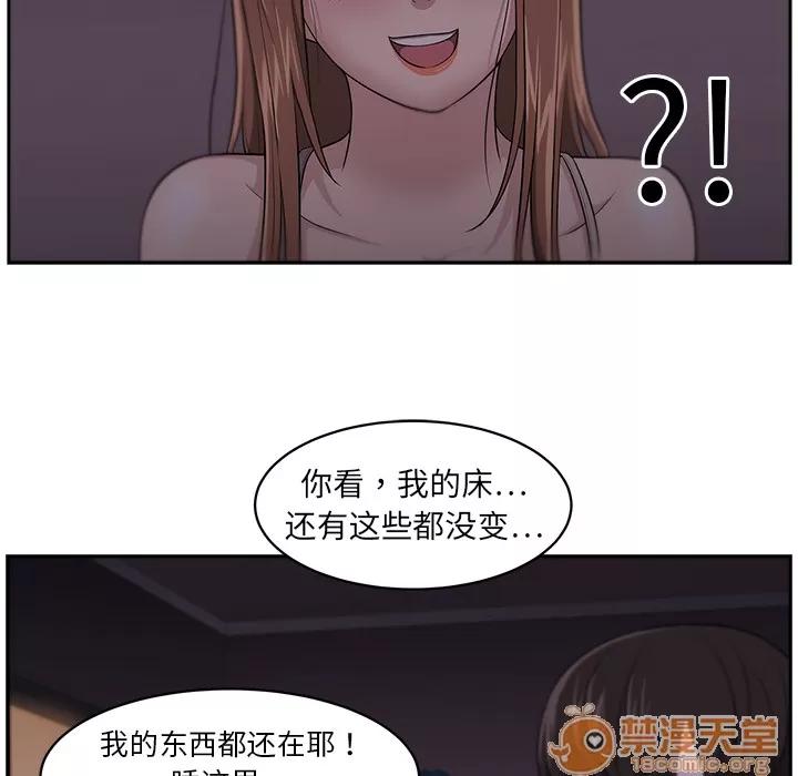 大叔 大叔 | 第7话 第13页