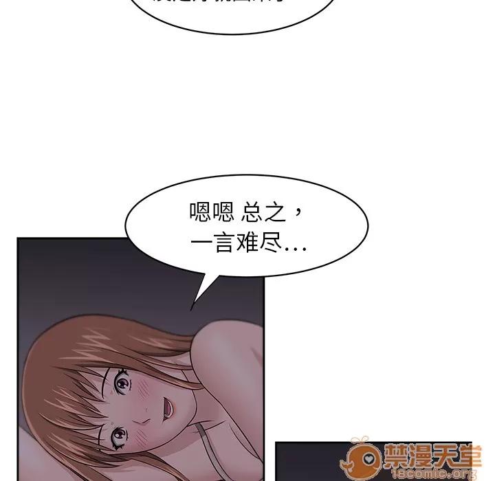 大叔 大叔 | 第7话 第15页