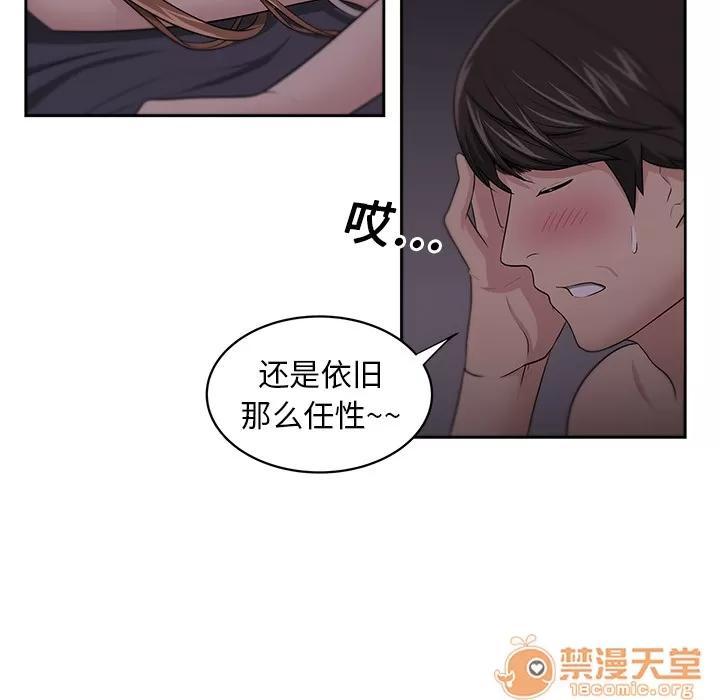 大叔 大叔 | 第7话 第16页