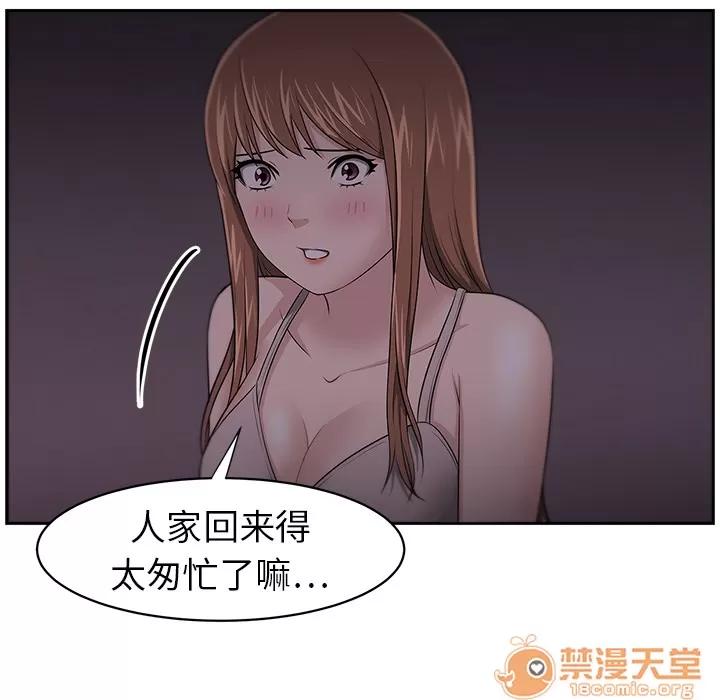大叔 大叔 | 第7话 第17页