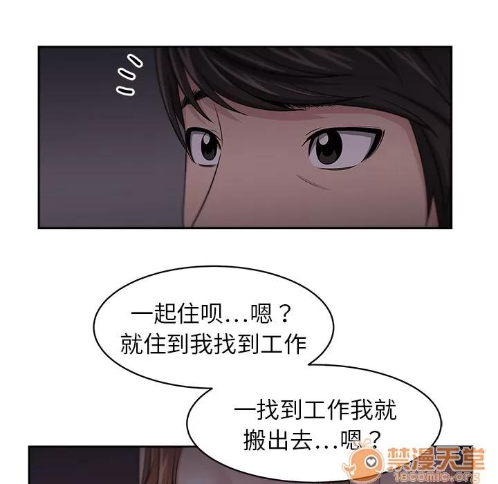 大叔 大叔 | 第7话 第18页