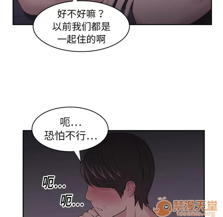 大叔 大叔 | 第7话 第20页