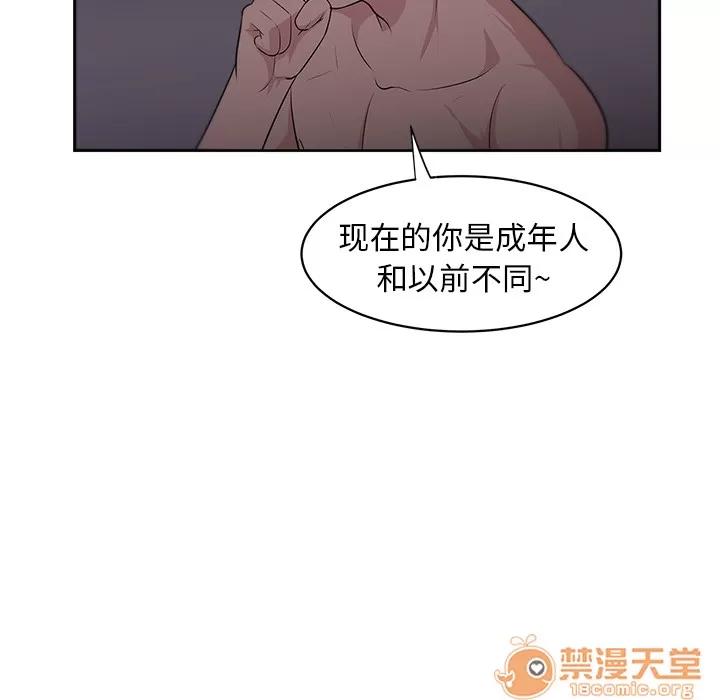 大叔 大叔 | 第7话 第21页