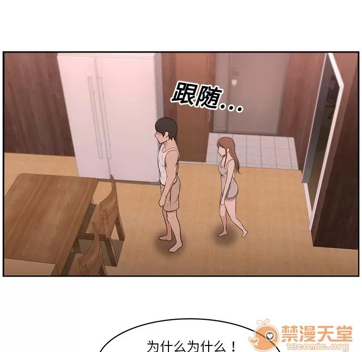大叔 大叔 | 第7话 第22页