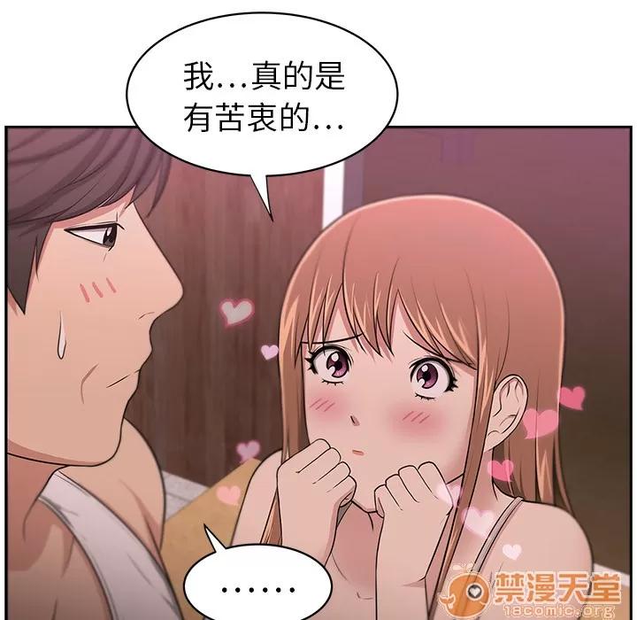 大叔 大叔 | 第7话 第24页