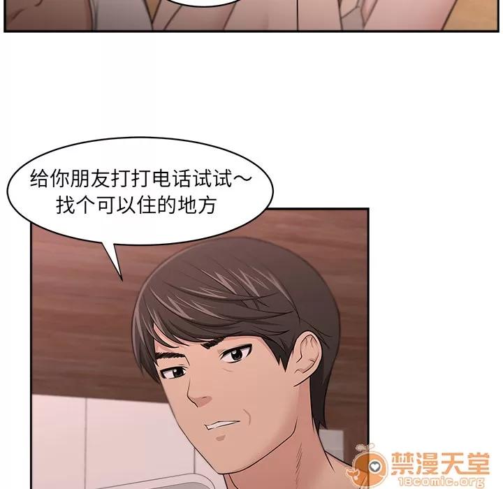 大叔 大叔 | 第7话 第25页
