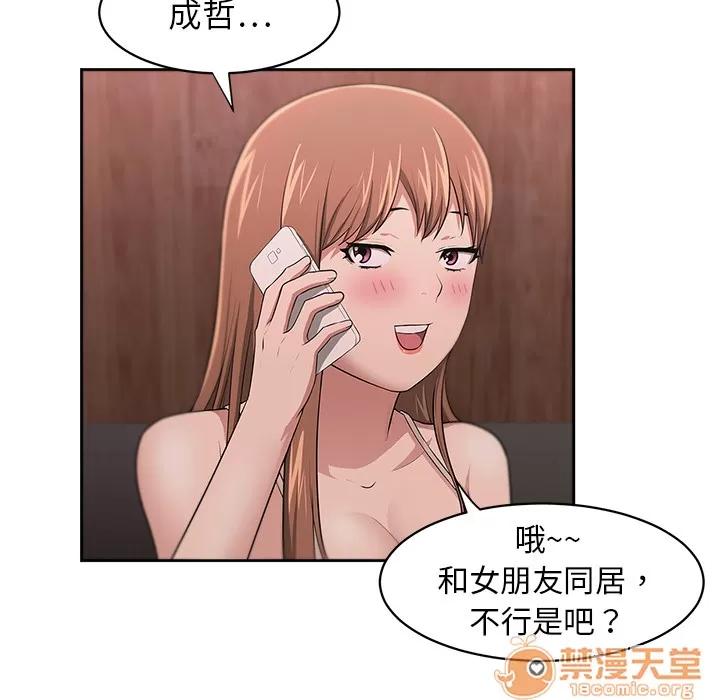 大叔 大叔 | 第7话 第30页