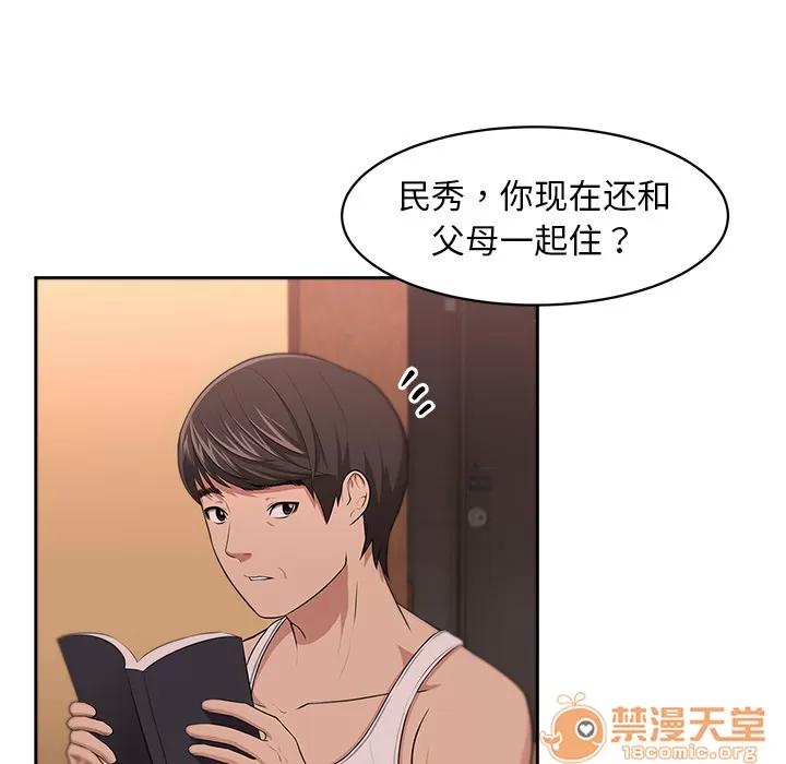 大叔 大叔 | 第7话 第31页