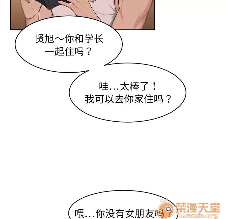 大叔 大叔 | 第7话 第32页