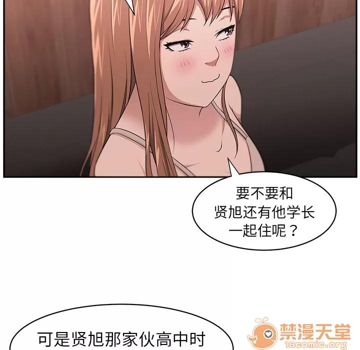 大叔 大叔 | 第7话 第35页
