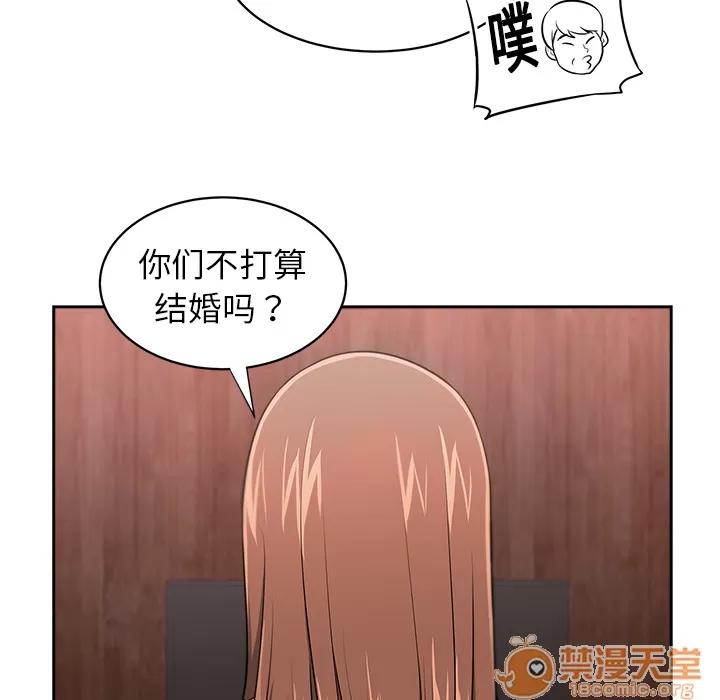 大叔 大叔 | 第7话 第43页