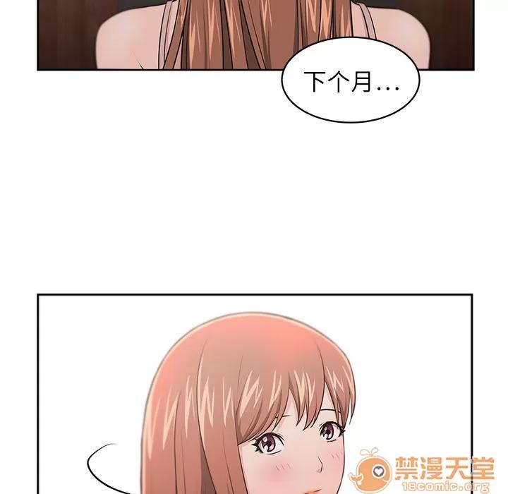 大叔 大叔 | 第7话 第44页