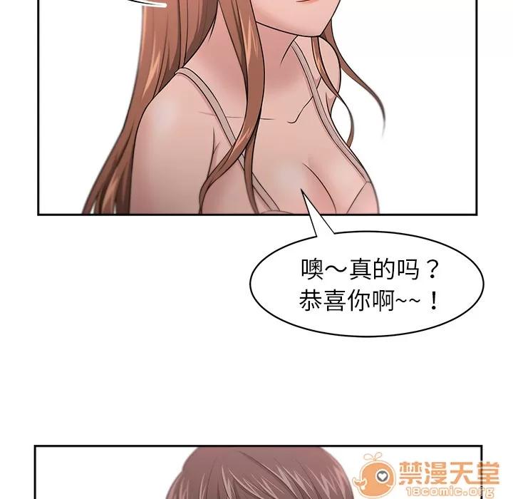 大叔 大叔 | 第7话 第45页