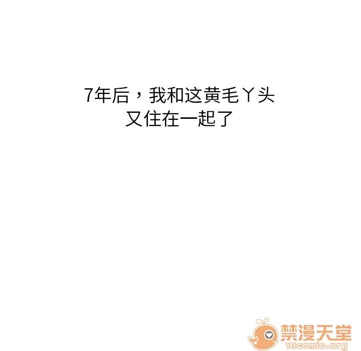 大叔 大叔 | 第7话 第47页
