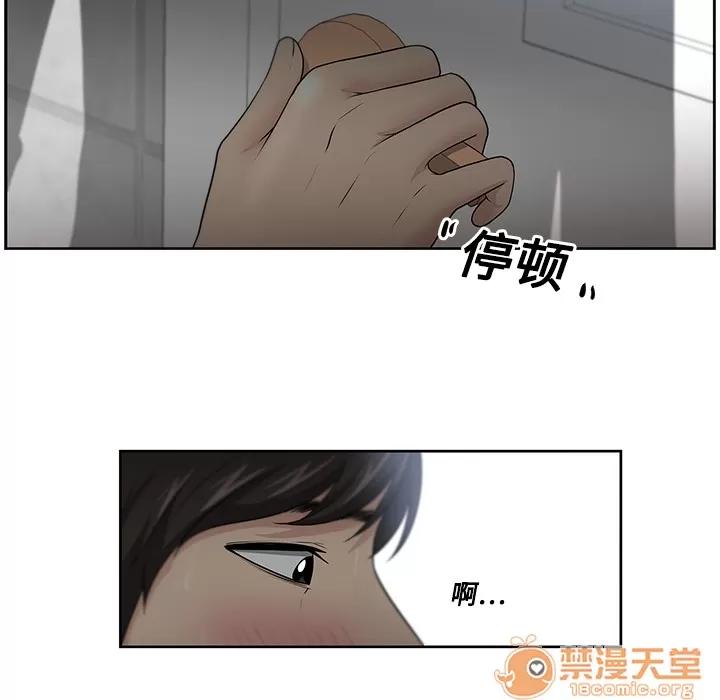 大叔 大叔 | 第7话 第50页