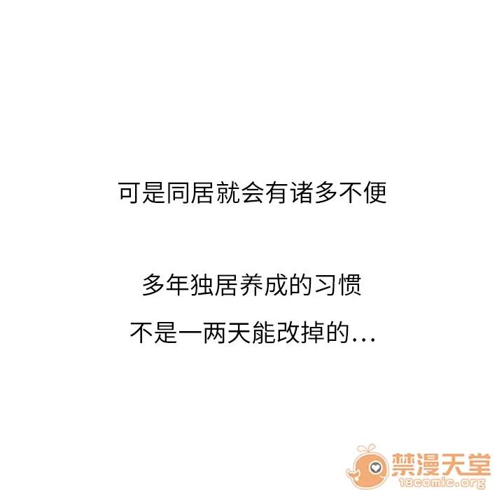 大叔 大叔 | 第7话 第51页