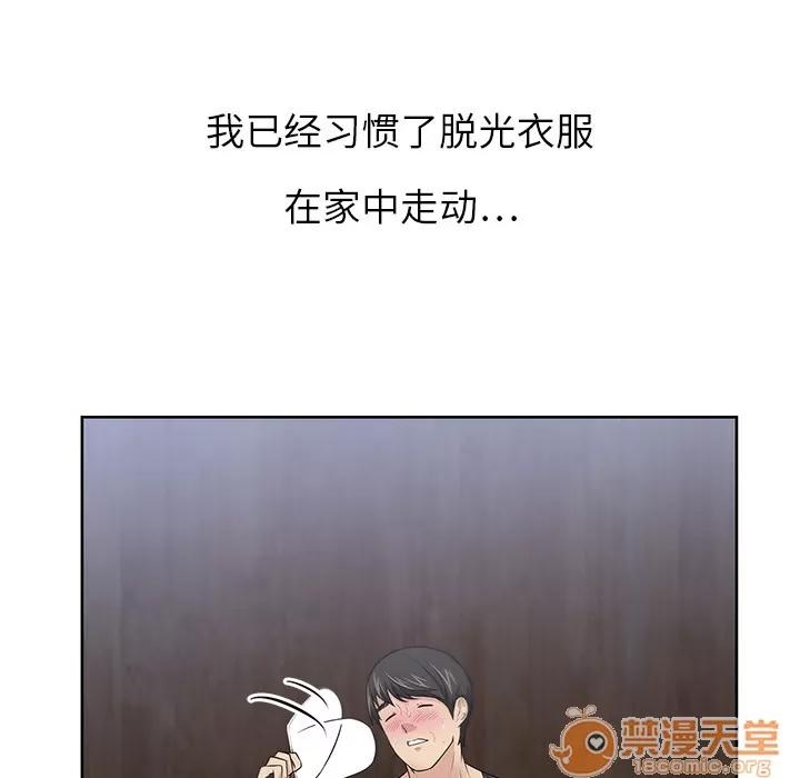 大叔 大叔 | 第7话 第52页