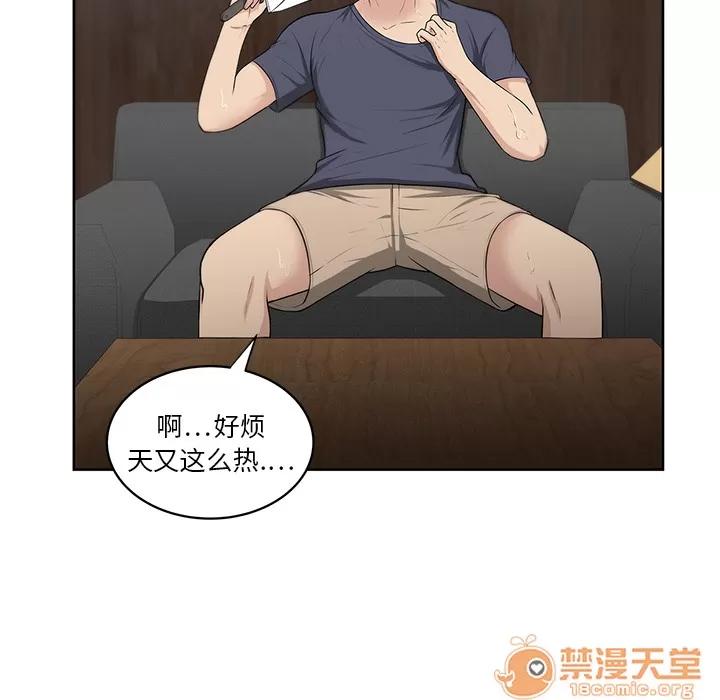 大叔 大叔 | 第7话 第53页