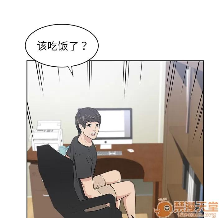 大叔 大叔 | 第7话 第56页